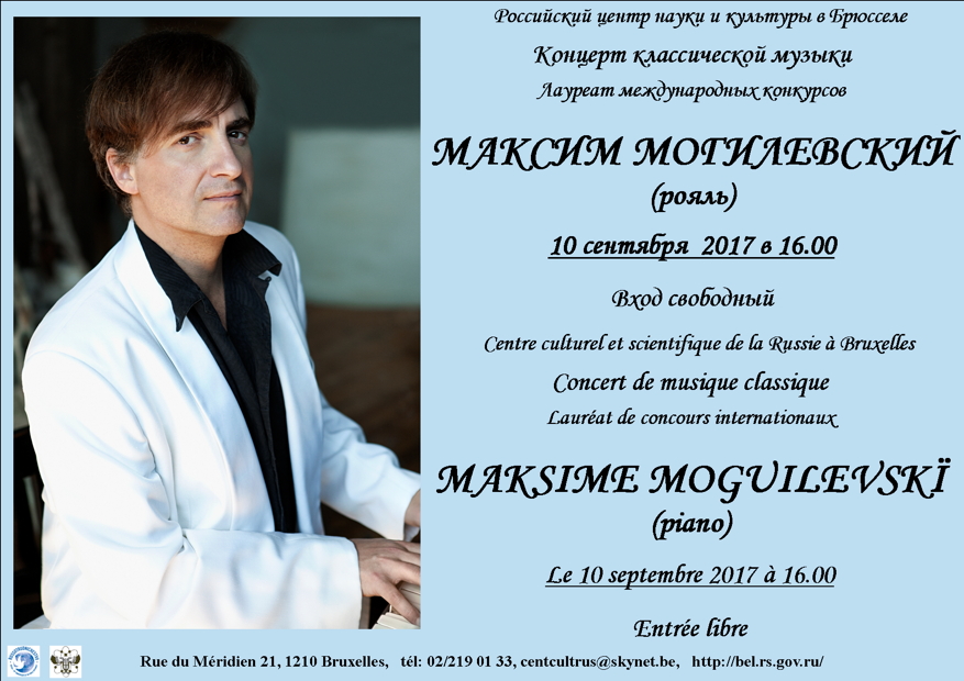 Affiche. CCSRB. Concert de musique classique. Maksime Moguilevskï (piano). 2017-09-10